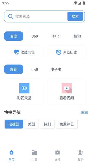 磁力狗2.0版本下载-磁力狗最新版本下载 Hero图